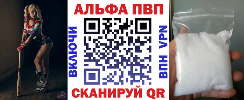 Альфа ПВП Crystall  где купить наркоту  Трубчевск 