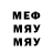 АМФЕТАМИН 97% Meyah Inti