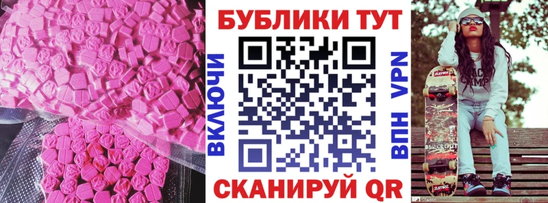MEGA вход  Трубчевск  Экстази 99% 