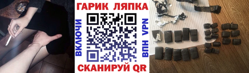 блэк спрут ссылка  Трубчевск  ГАШ hashish 