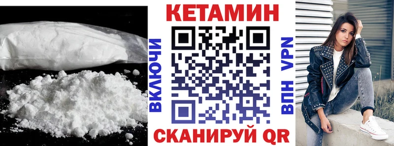 где можно купить наркотик  Трубчевск  КЕТАМИН VHQ 