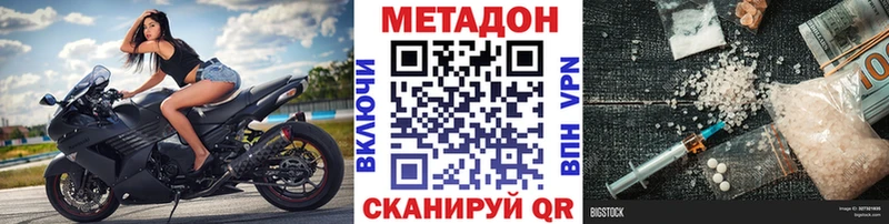 МЕТАДОН VHQ Трубчевск