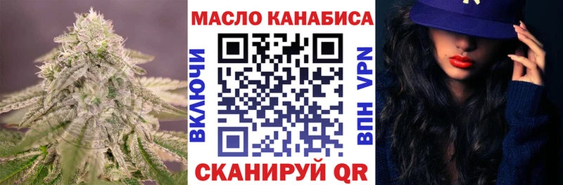 где найти   Трубчевск  ТГК гашишное масло 